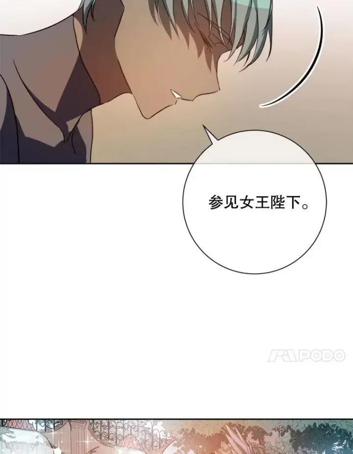 《被嫌弃的私生女》125.不死鸟骑士图11