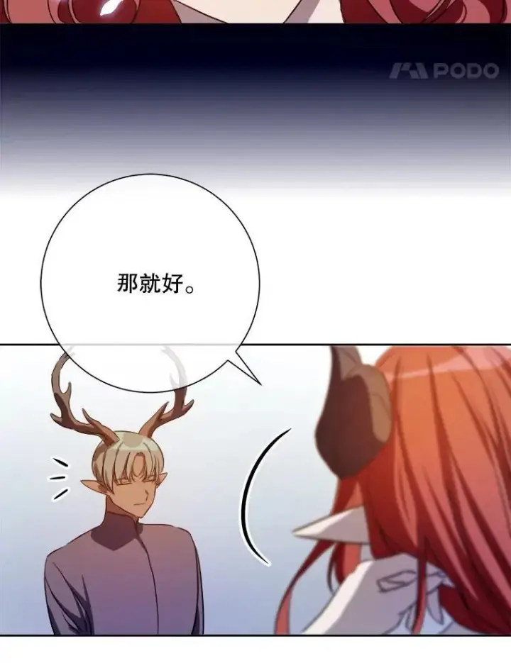 《被嫌弃的私生女》125.不死鸟骑士图15