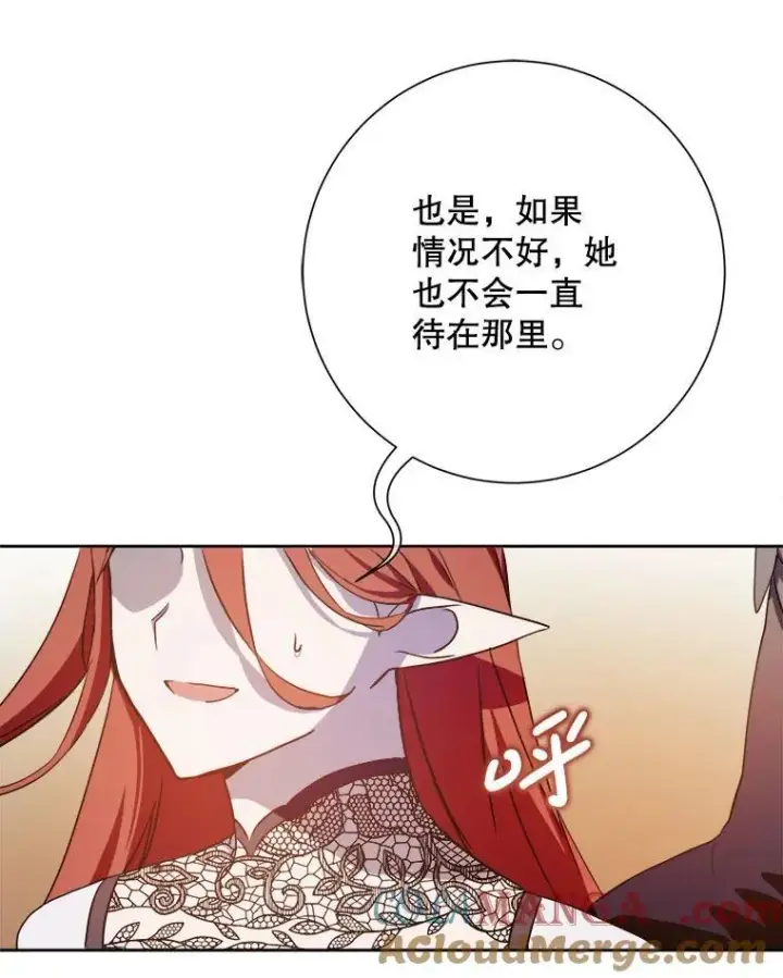 《被嫌弃的私生女》125.不死鸟骑士图16