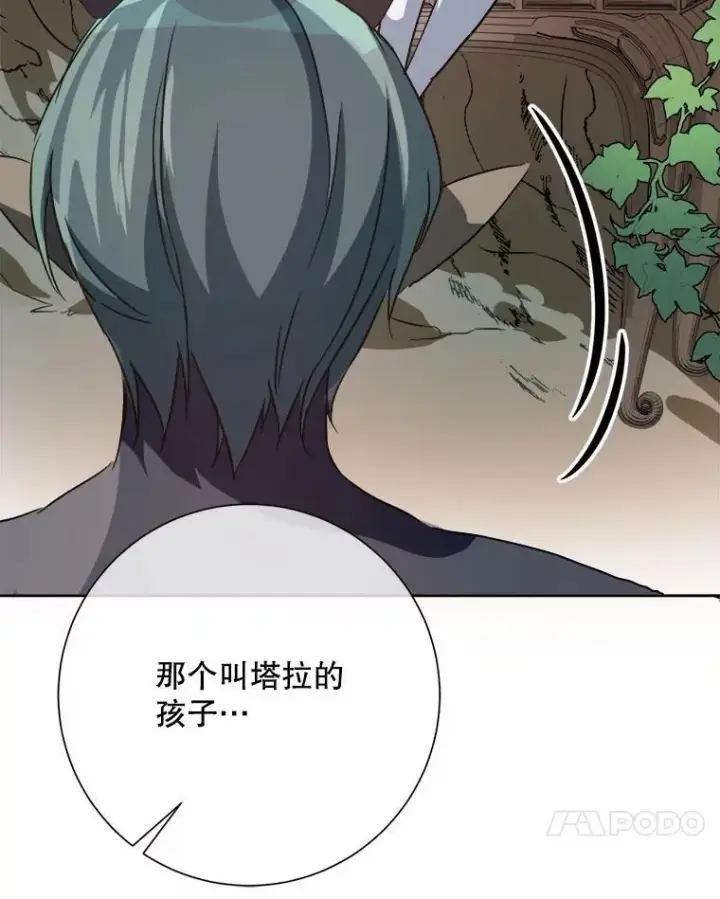《被嫌弃的私生女》125.不死鸟骑士图21