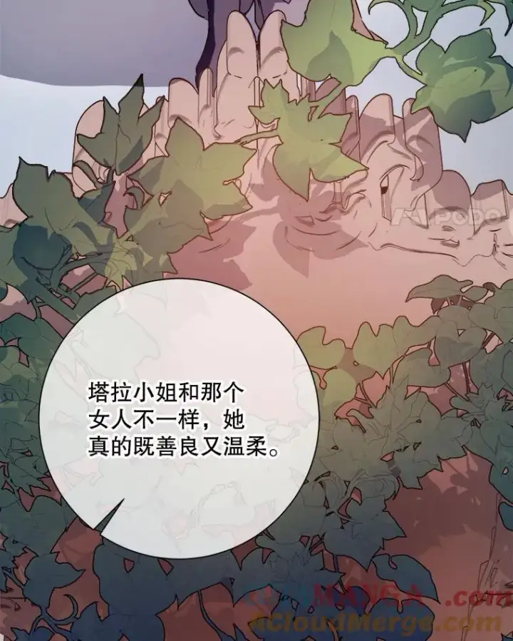 《被嫌弃的私生女》125.不死鸟骑士图25