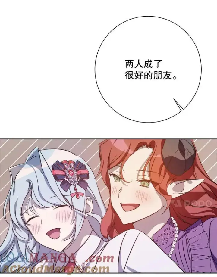 《被嫌弃的私生女》125.不死鸟骑士图28