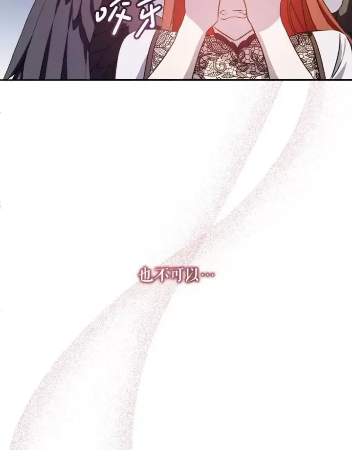 《被嫌弃的私生女》125.不死鸟骑士图33
