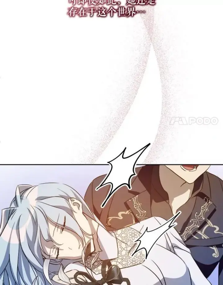 《被嫌弃的私生女》125.不死鸟骑士图35