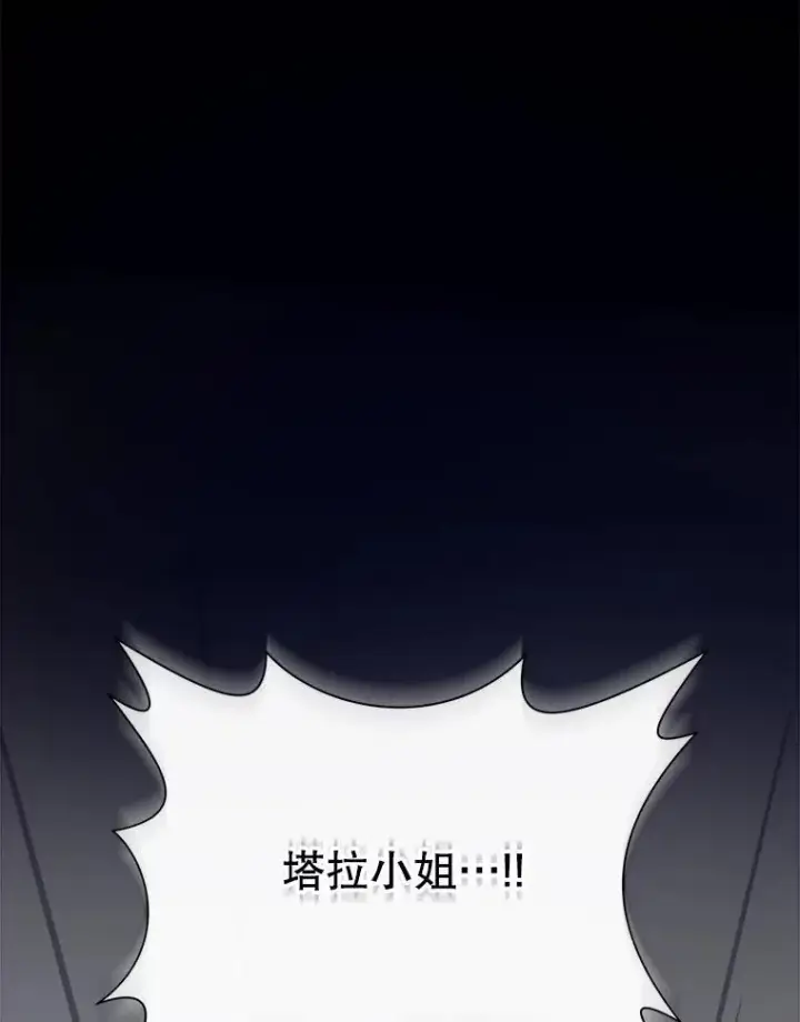 《被嫌弃的私生女》125.不死鸟骑士图39