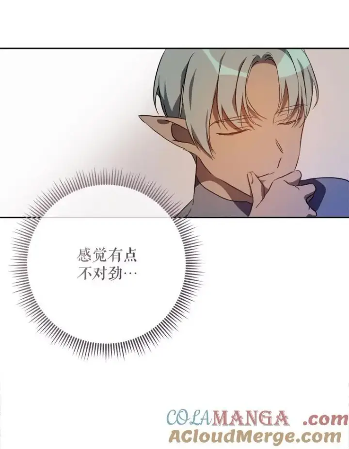 《被嫌弃的私生女》125.不死鸟骑士图4