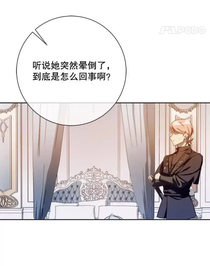 《被嫌弃的私生女》125.不死鸟骑士图42