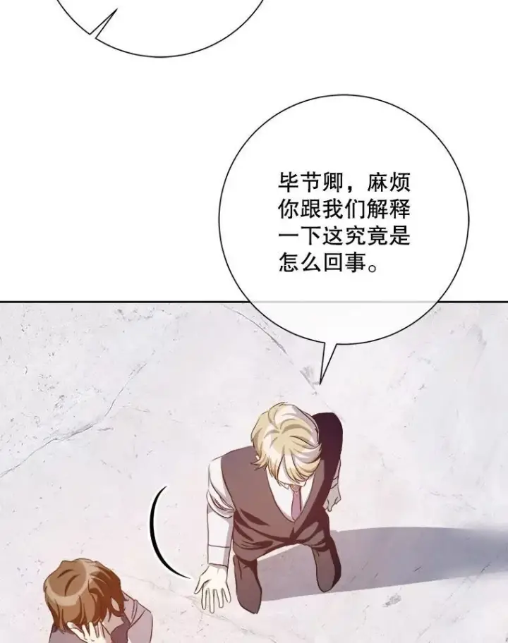 《被嫌弃的私生女》125.不死鸟骑士图44