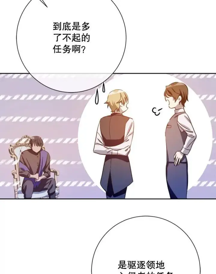 《被嫌弃的私生女》125.不死鸟骑士图53