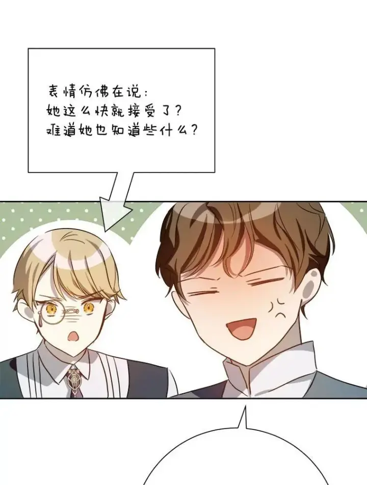 《被嫌弃的私生女》125.不死鸟骑士图57