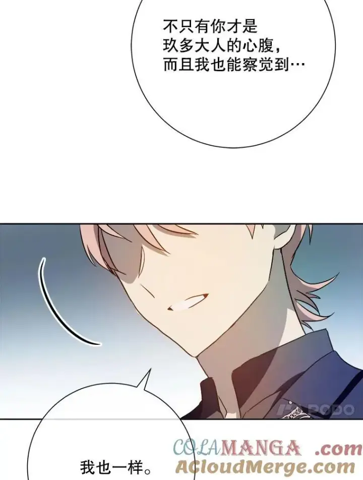 《被嫌弃的私生女》125.不死鸟骑士图58
