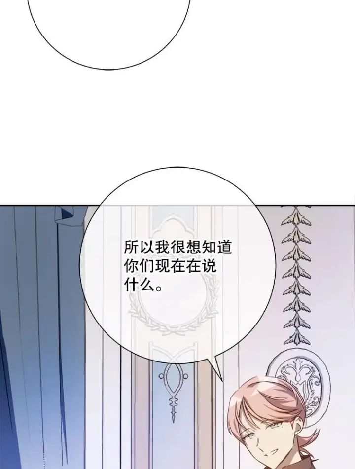 《被嫌弃的私生女》125.不死鸟骑士图59