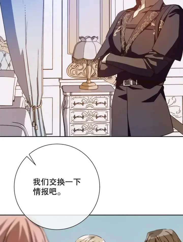 《被嫌弃的私生女》125.不死鸟骑士图60