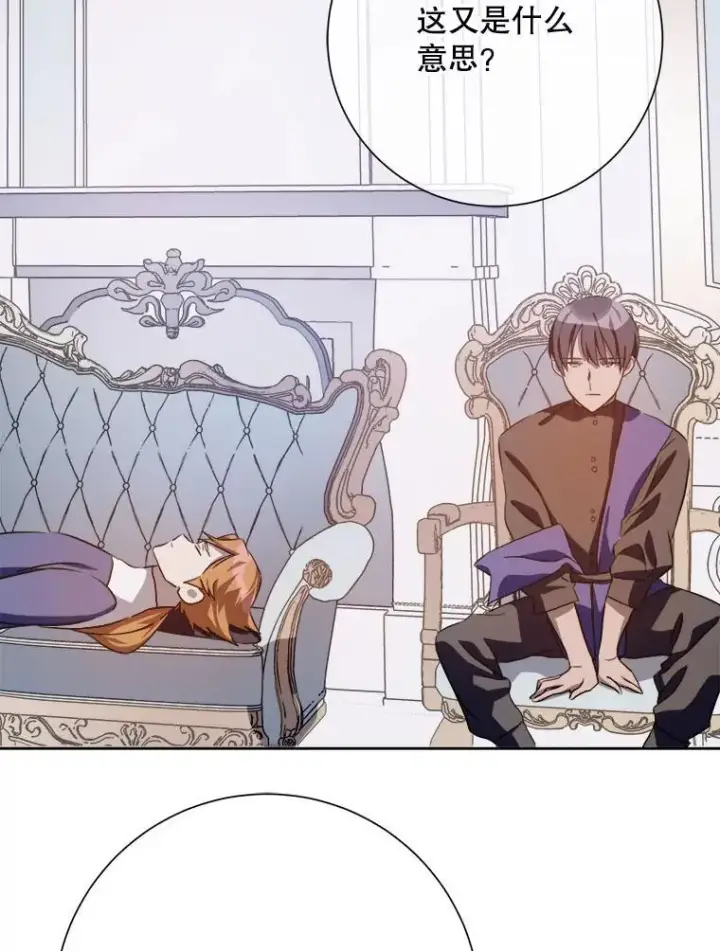 《被嫌弃的私生女》125.不死鸟骑士图63