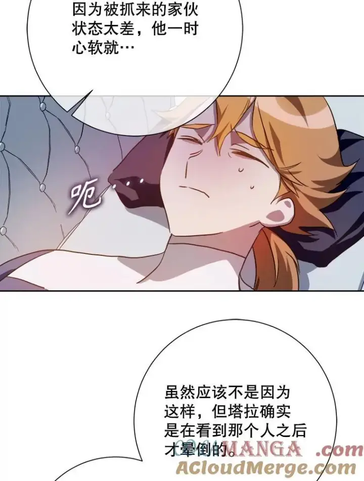 《被嫌弃的私生女》125.不死鸟骑士图64