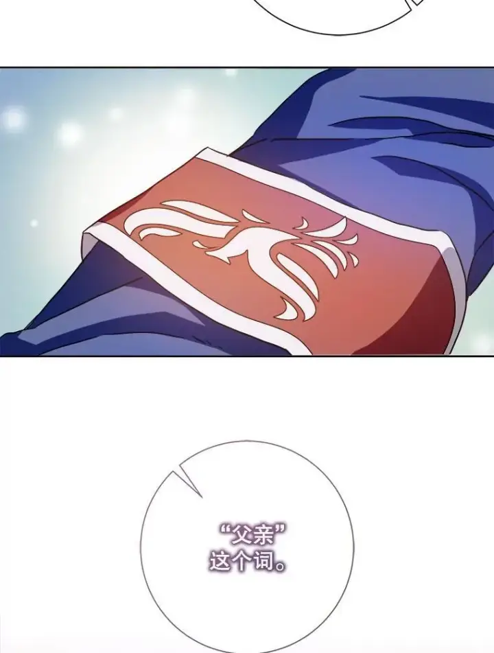 《被嫌弃的私生女》125.不死鸟骑士图66