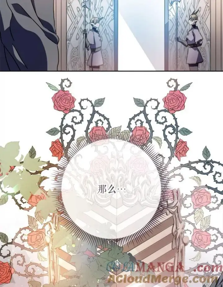 《被嫌弃的私生女》125.不死鸟骑士图7
