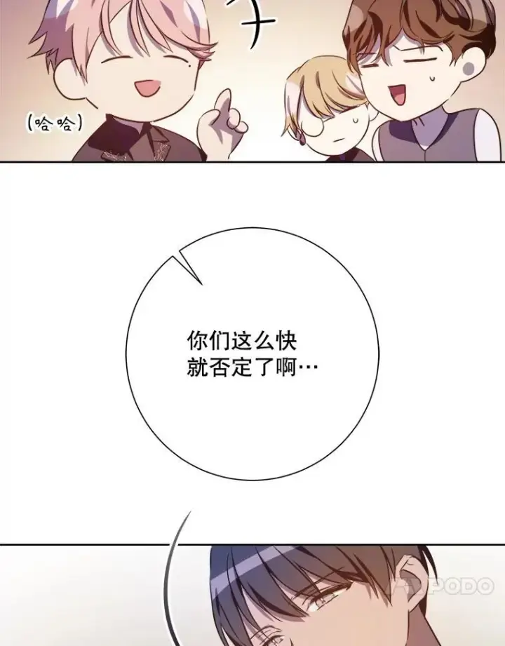 《被嫌弃的私生女》125.不死鸟骑士图71