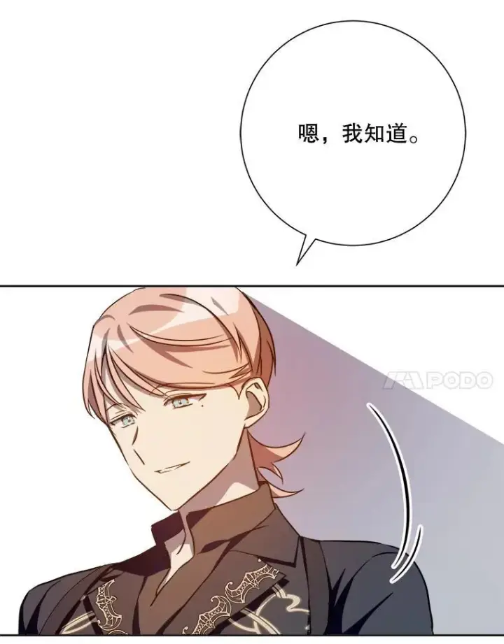 《被嫌弃的私生女》125.不死鸟骑士图78