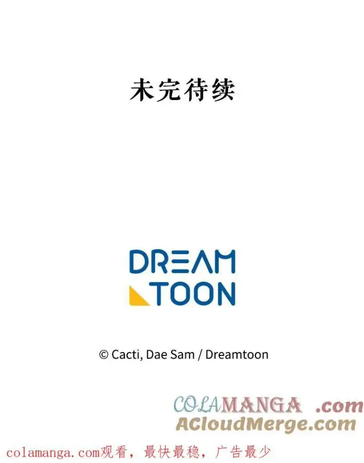 《被嫌弃的私生女》125.不死鸟骑士图82