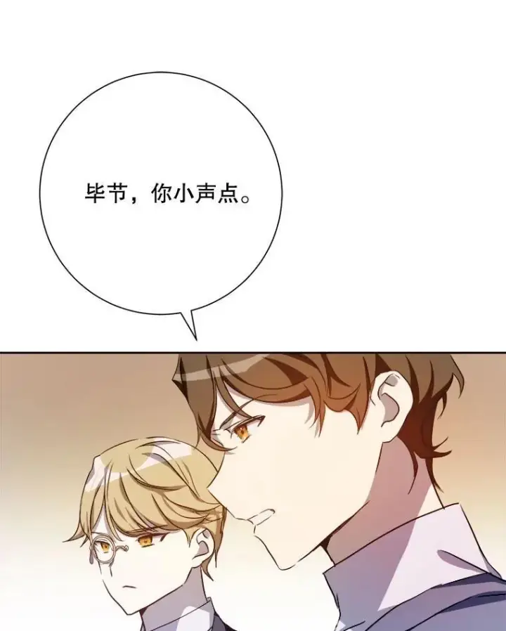 《被嫌弃的私生女》126.容器图11