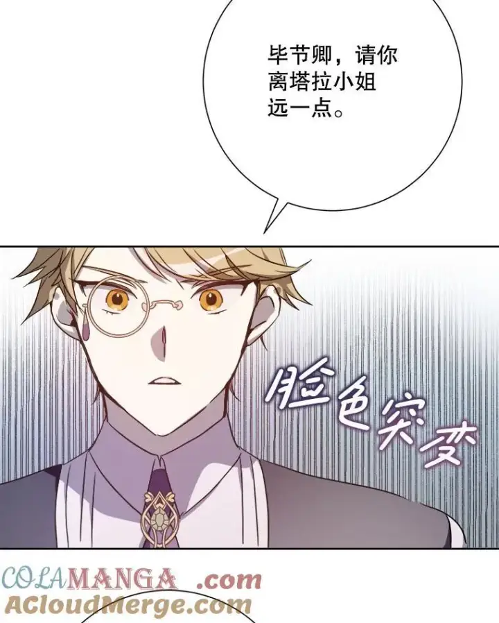 《被嫌弃的私生女》126.容器图16