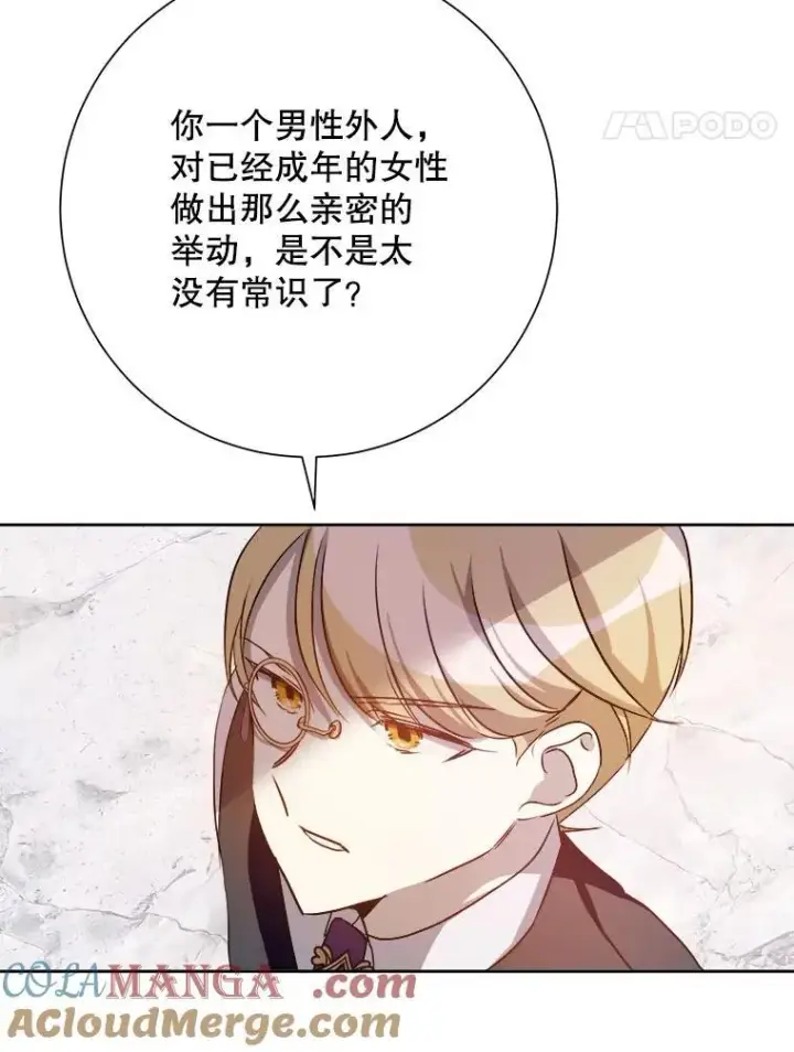 《被嫌弃的私生女》126.容器图19