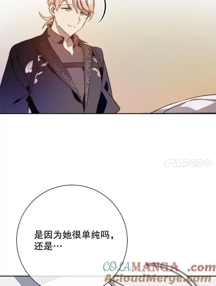 《被嫌弃的私生女》126.容器图25