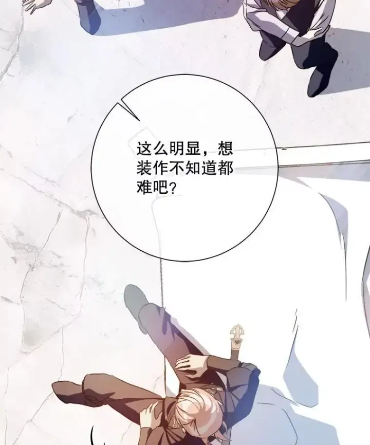 《被嫌弃的私生女》126.容器图3