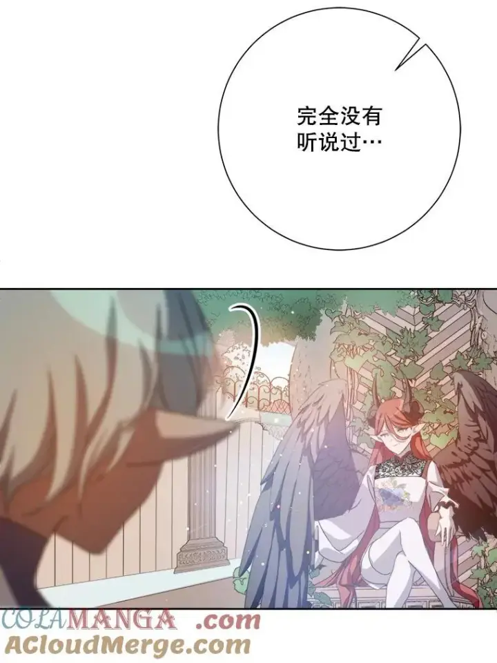 《被嫌弃的私生女》126.容器图34