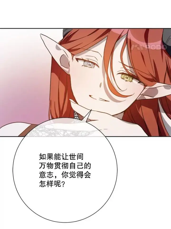 《被嫌弃的私生女》126.容器图35