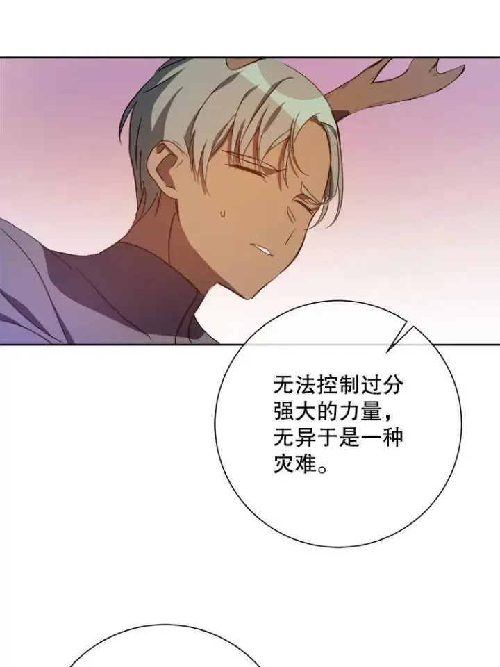 《被嫌弃的私生女》126.容器图36