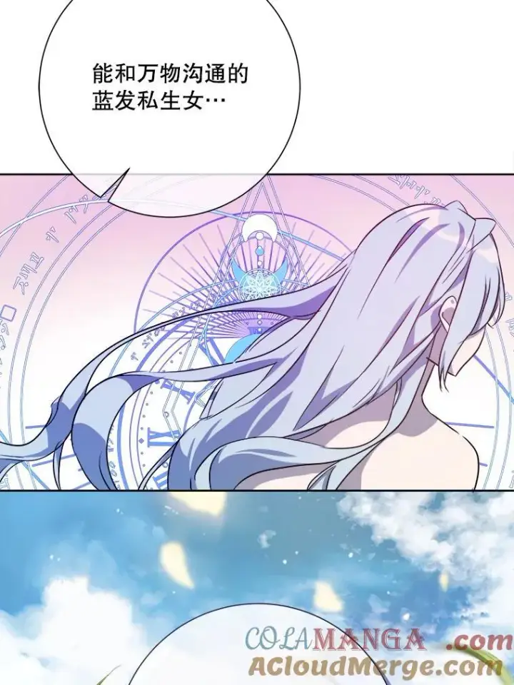 《被嫌弃的私生女》126.容器图37