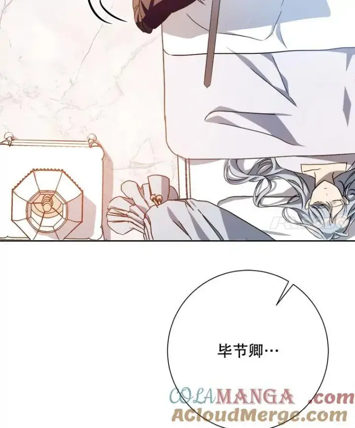 《被嫌弃的私生女》126.容器图4