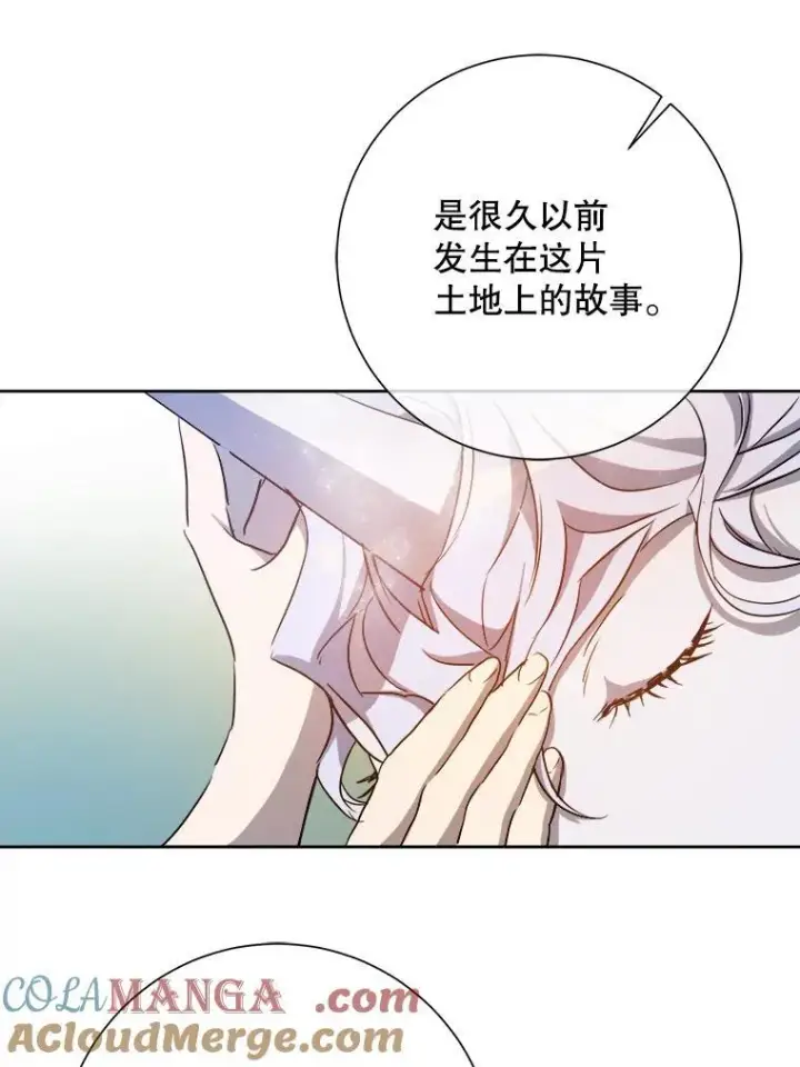 《被嫌弃的私生女》126.容器图40