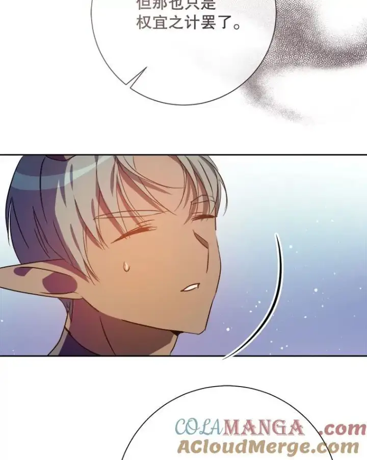 《被嫌弃的私生女》126.容器图49