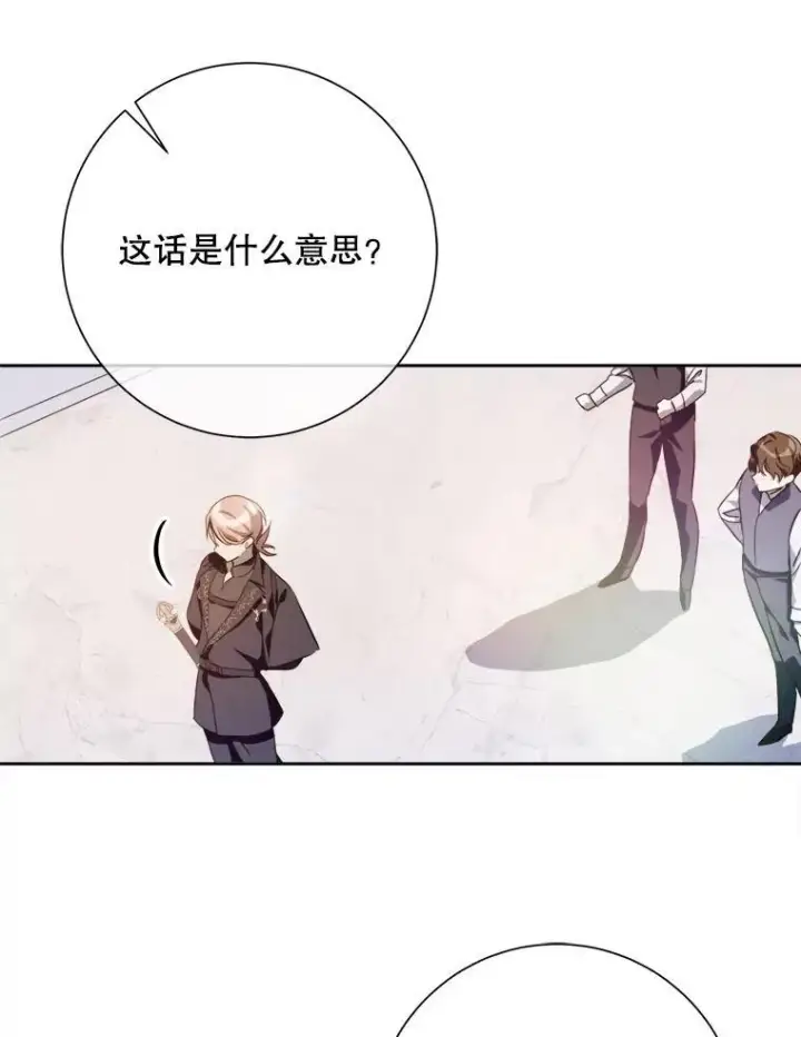 《被嫌弃的私生女》126.容器图57