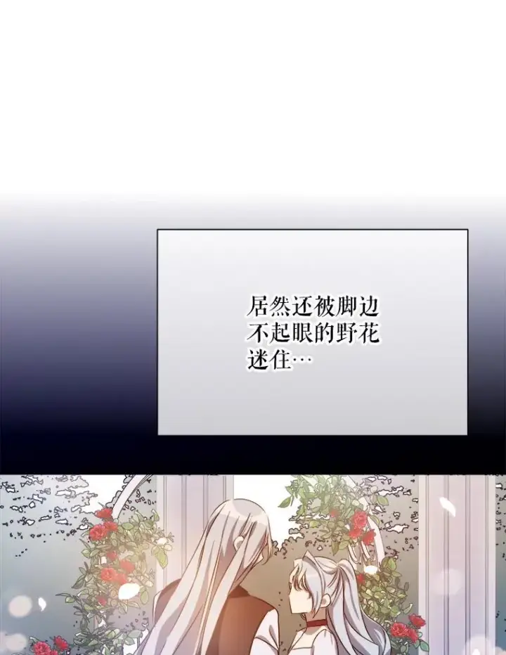 《被嫌弃的私生女》126.容器图59