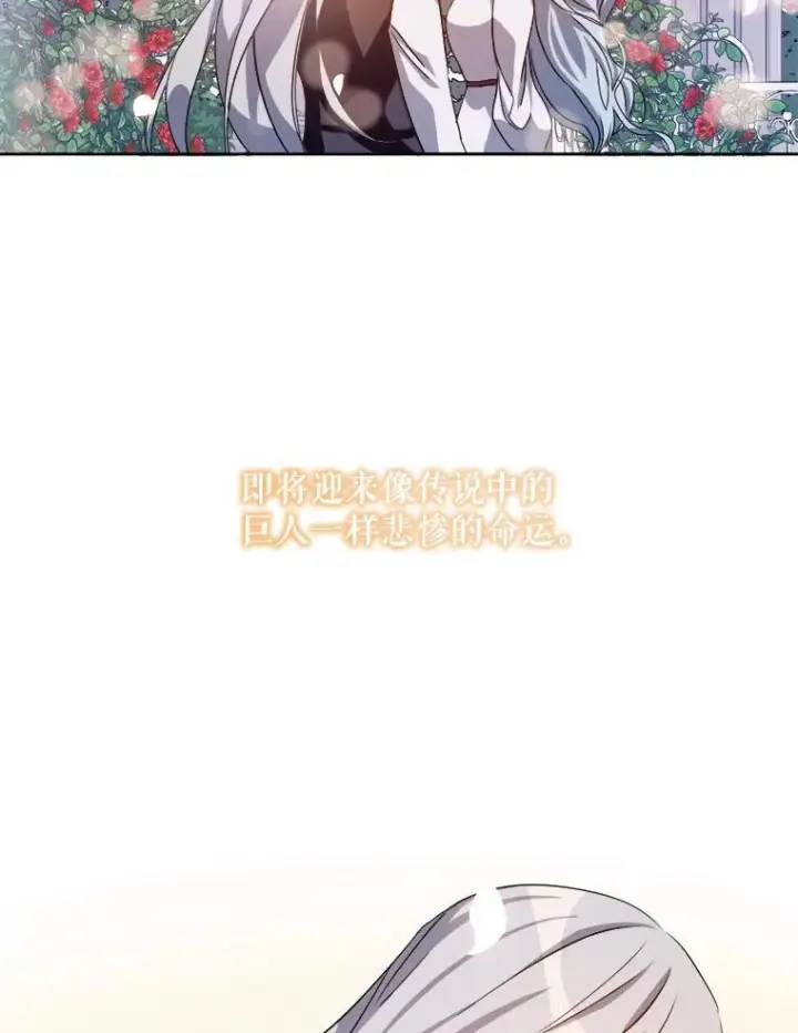 《被嫌弃的私生女》126.容器图60