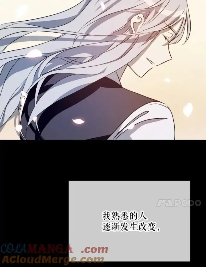 《被嫌弃的私生女》126.容器图61