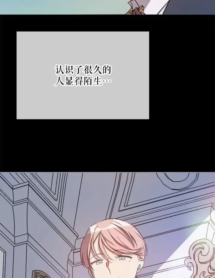 《被嫌弃的私生女》126.容器图63