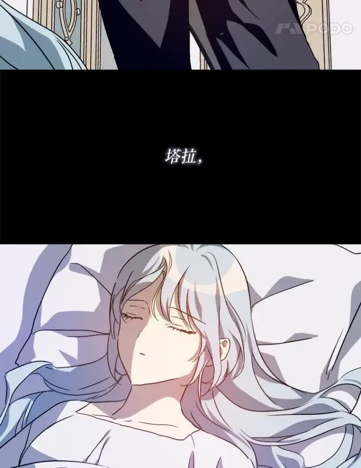 《被嫌弃的私生女》126.容器图65
