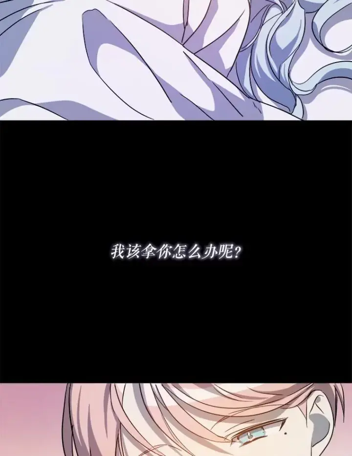 《被嫌弃的私生女》126.容器图66