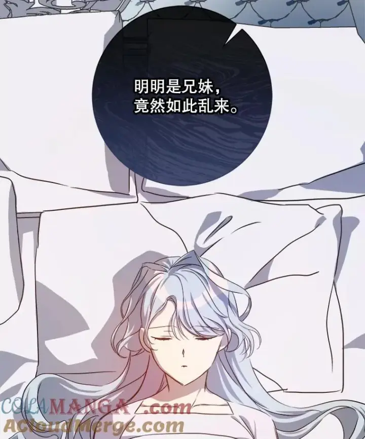 《被嫌弃的私生女》126.容器图7