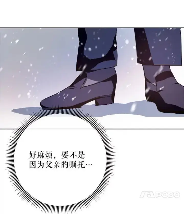 《被嫌弃的私生女》126.容器图84