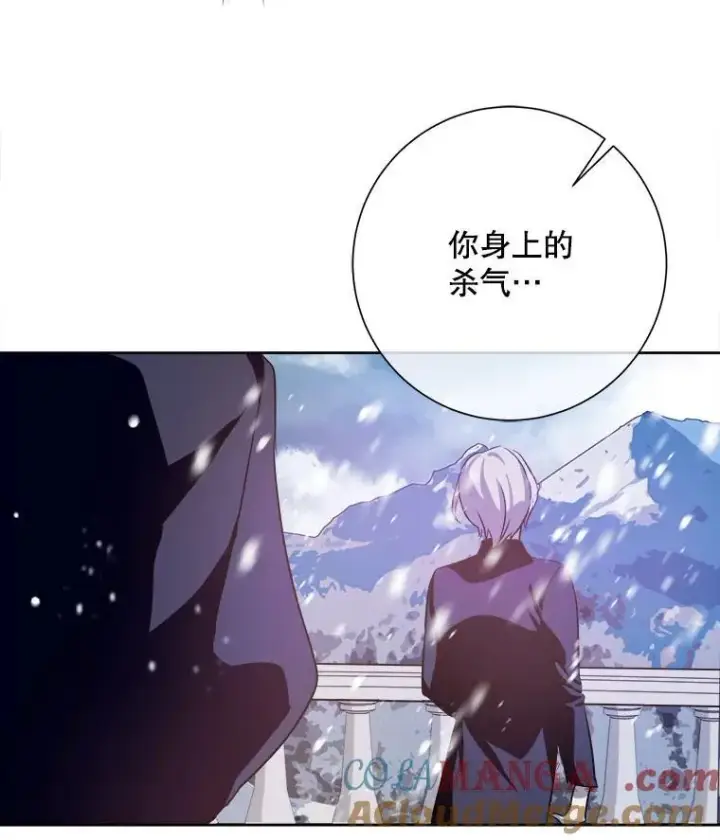 《被嫌弃的私生女》126.容器图85