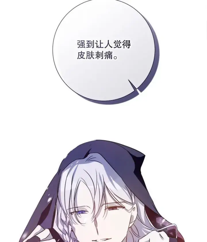 《被嫌弃的私生女》126.容器图87