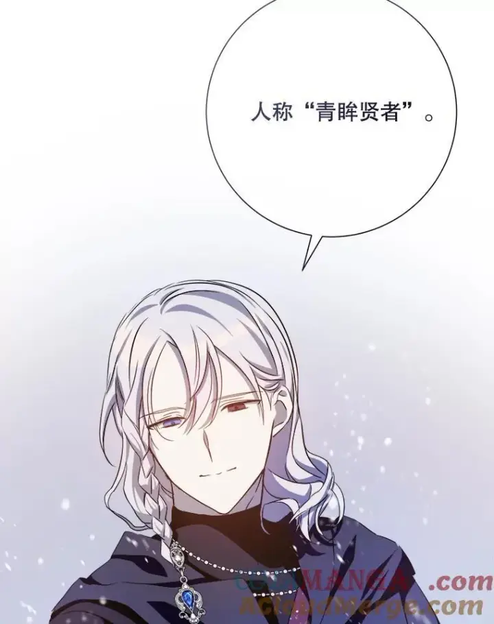 《被嫌弃的私生女》127.诅咒图10