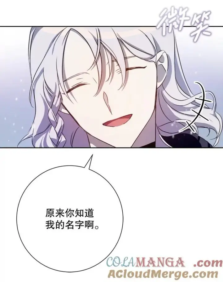 《被嫌弃的私生女》127.诅咒图13