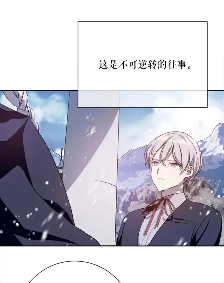 《被嫌弃的私生女》127.诅咒图14